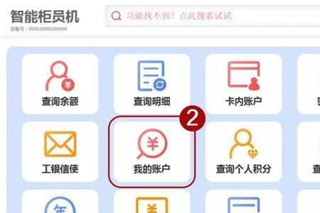 一个身份证可以注册两个建行app吗