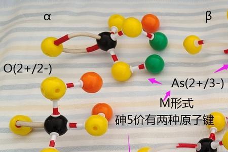 aso3离子的空间结构