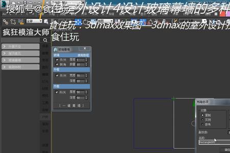 3dmax怎么添加玻璃