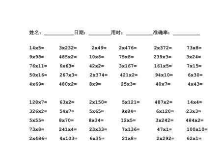 三年级乘法验算方法题