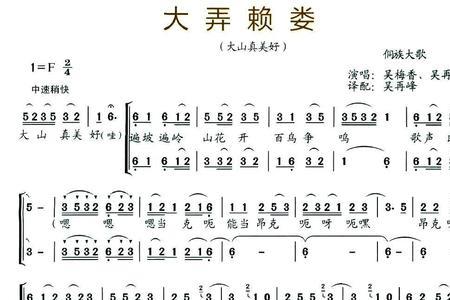 梦中的大山歌曲