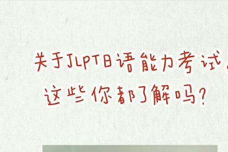 jlpt考试带什么文具