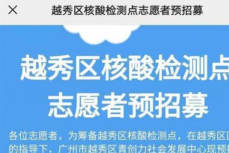 网上报名志愿者有效吗