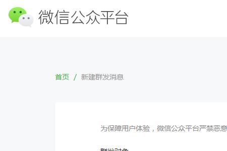 公众号怎么跳转往期推送