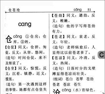 浴组词两个字变四个字