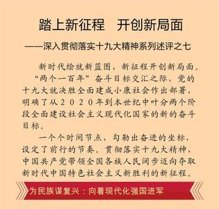 民族复兴的短语是什么