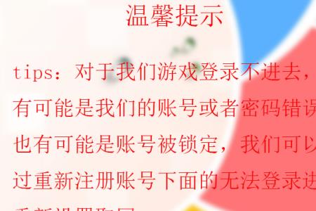 守望先锋一登录就断网