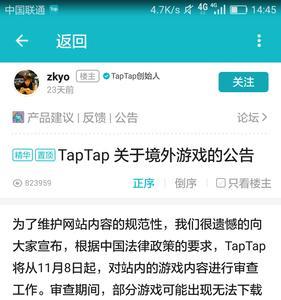 taptap下载游戏安装不了怎么办