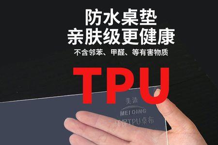 tpu桌垫卷起来展不开