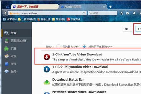 Firefox浏览器外部应用下载不了怎么办