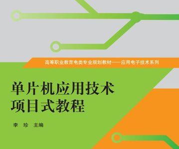 什么是应用技术类