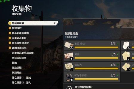 狙击精英4ps4怎么调中文