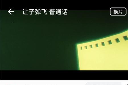 哔哩哔哩怎么同时进入放映室