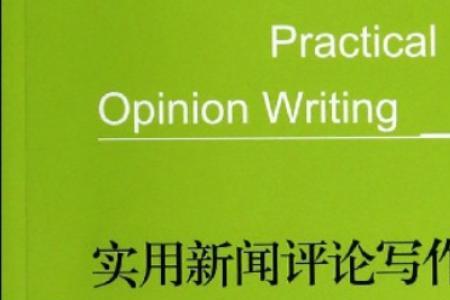 观点很新颖什么意思