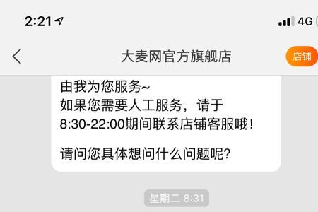 为什么大麦网不让下