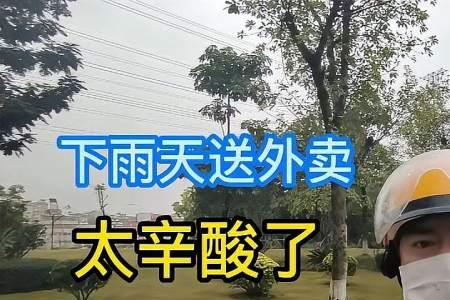 外卖小哥为什么被共享单车围