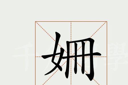 急求带楠字，珊字的诗句