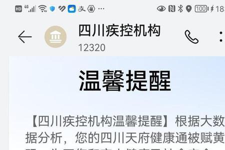 黄码人员在封控小区怎么办