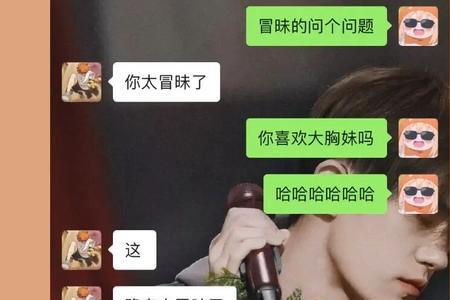 冒昧问你一个问题什么意思