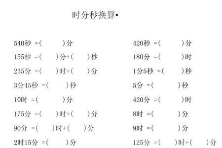 度分秒换算除不尽怎么办