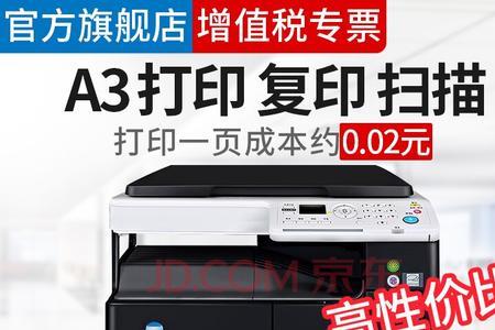 konica minoltabizhub195打印机如何扫描