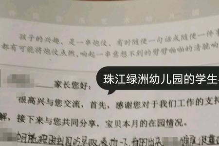 鹿鸣堂幼儿园怎么样