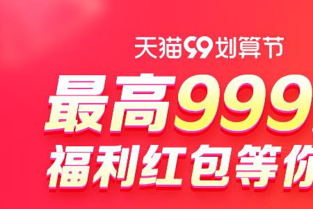 天猫满300减50什么意思