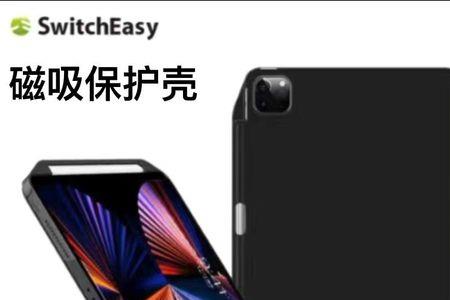 ipadpro2022壳为啥是10寸的