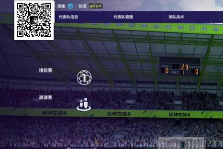 fifaonline4拉莫斯哪个比较好