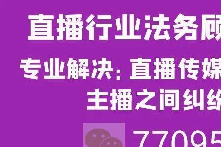 主播离职需要签停播协议吗