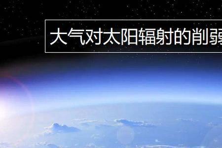 空气能热泵会破坏大气层吗