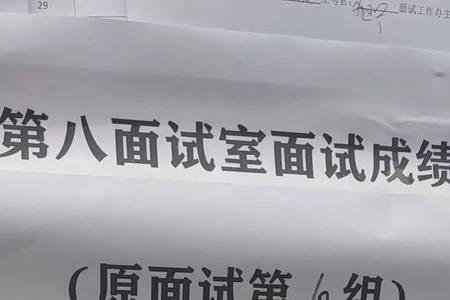 面试后为何要提供成绩单