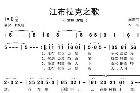 东莞之歌歌词