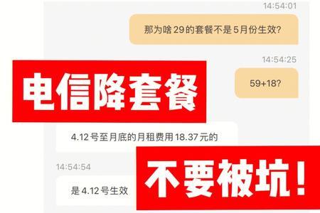 59元的宽带为什么提示99元