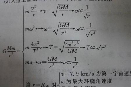 向心加速度与g等价吗