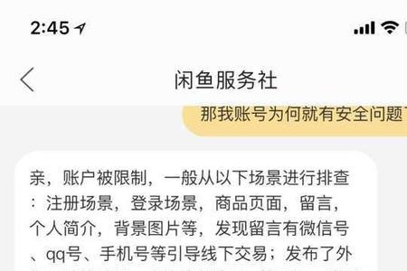 闲鱼卖书怎么上架才能不违约