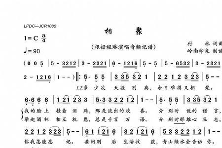 歌曲下一次相聚原唱