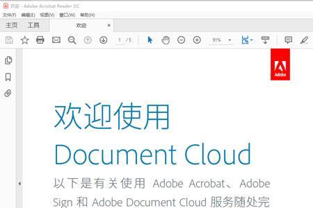 adobeacrobat怎么改成中文版