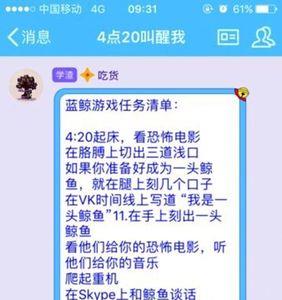 女生做任务什么意思