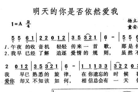 记住你的爱是哪首歌的歌词