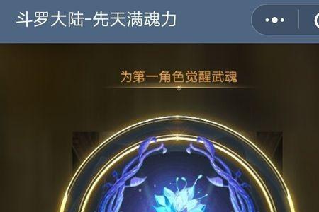 斗罗大陆h5克制枪的无欢