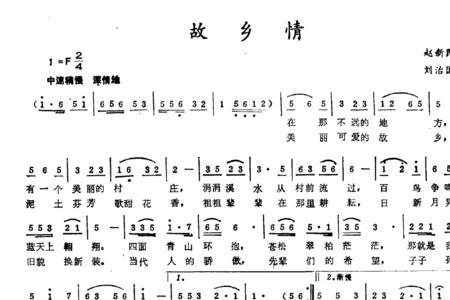 故乡情属于什么风格的歌曲