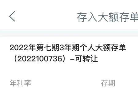 大额存单600万存3年利息多少