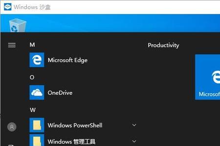 win10没有沙盒怎么回事