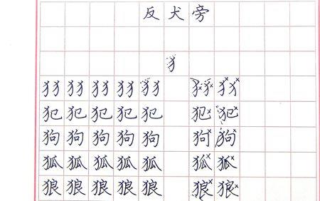 一人18口是什么字