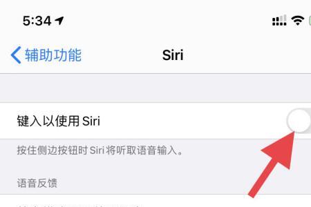 iphone手机siri一直说请再说一遍