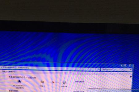 电脑息屏后会断网怎么回事w7