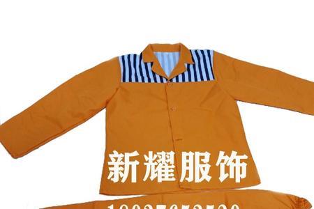 囚服和看守所服装区别