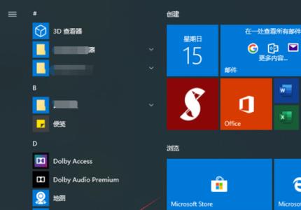 windows10时间锁定不让修改