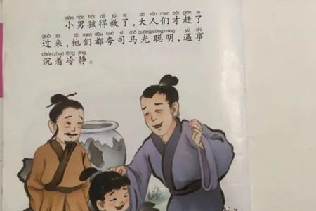 和司马光一样聪明的孩子有哪些